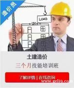 安装造价培训班学完之后上手快