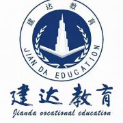 十一大员继续教育报名找建达教育