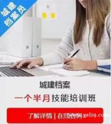 资料员是做什么的？需要掌握哪些？