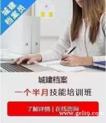 资料员技能提升哪里可以学习